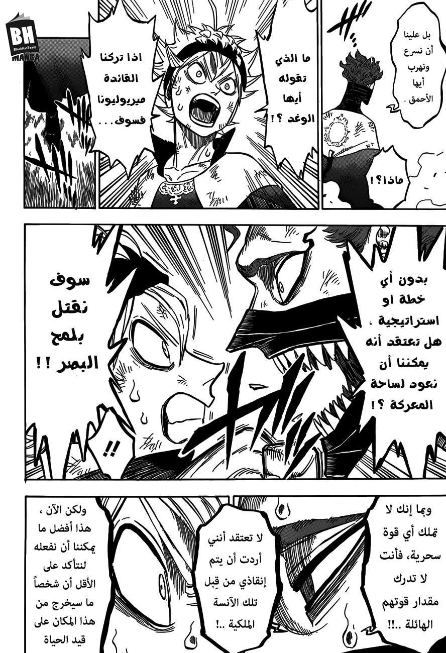 Read Black clover AR Manga Online