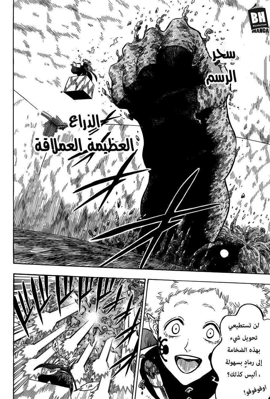 Read Black clover AR Manga Online
