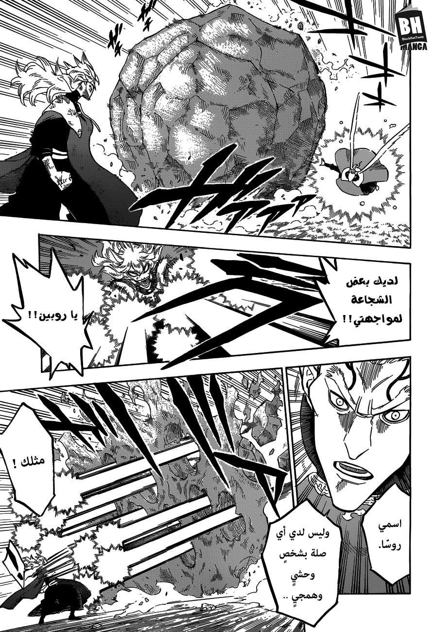 Read Black clover AR Manga Online