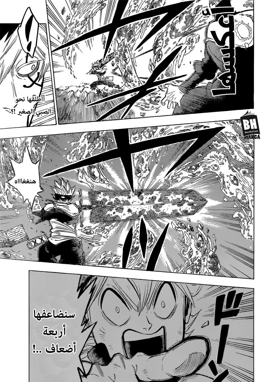 Read Black clover AR Manga Online