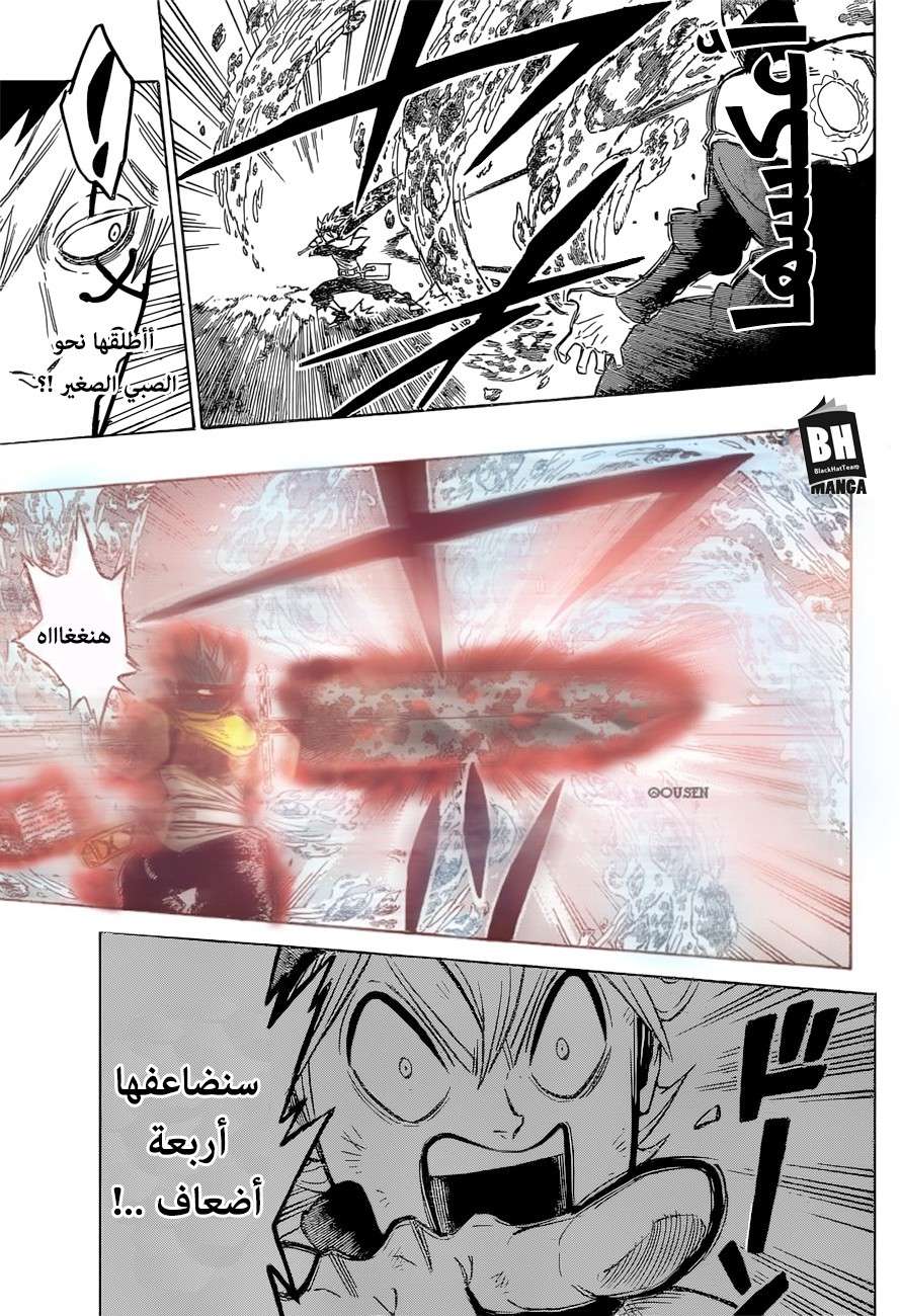 Read Black clover AR Manga Online