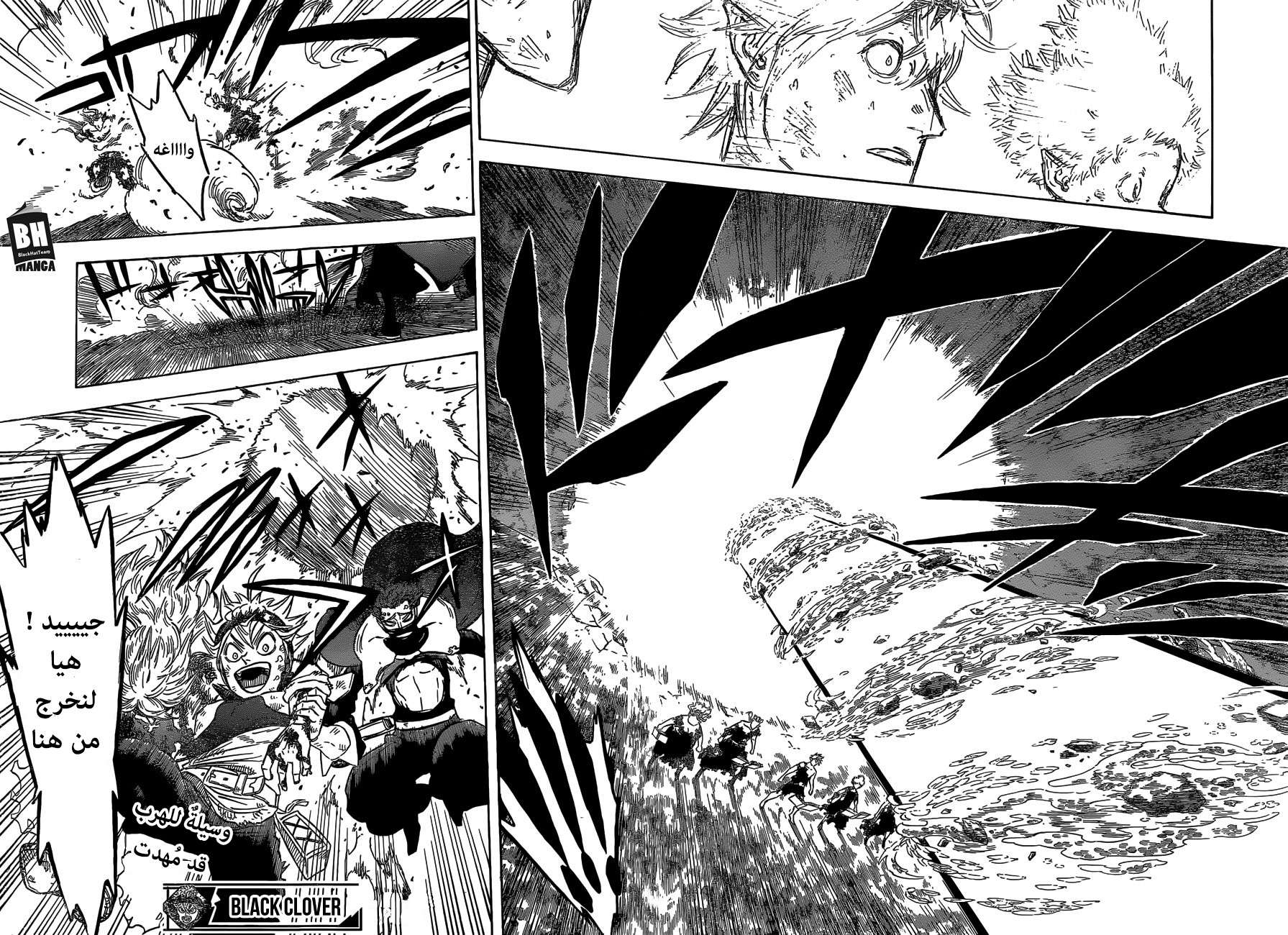Read Black clover AR Manga Online