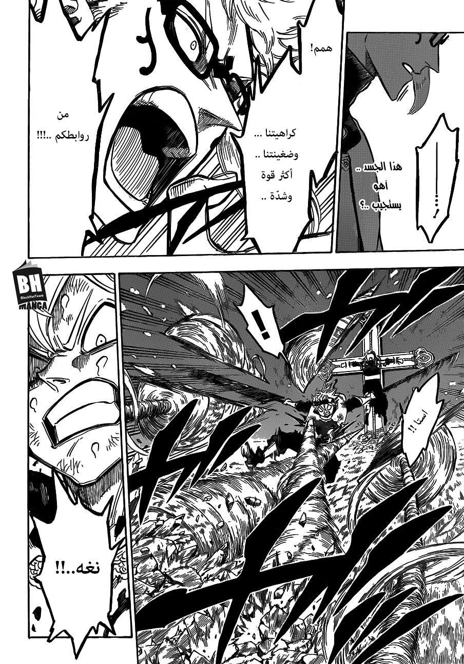 Read Black clover AR Manga Online