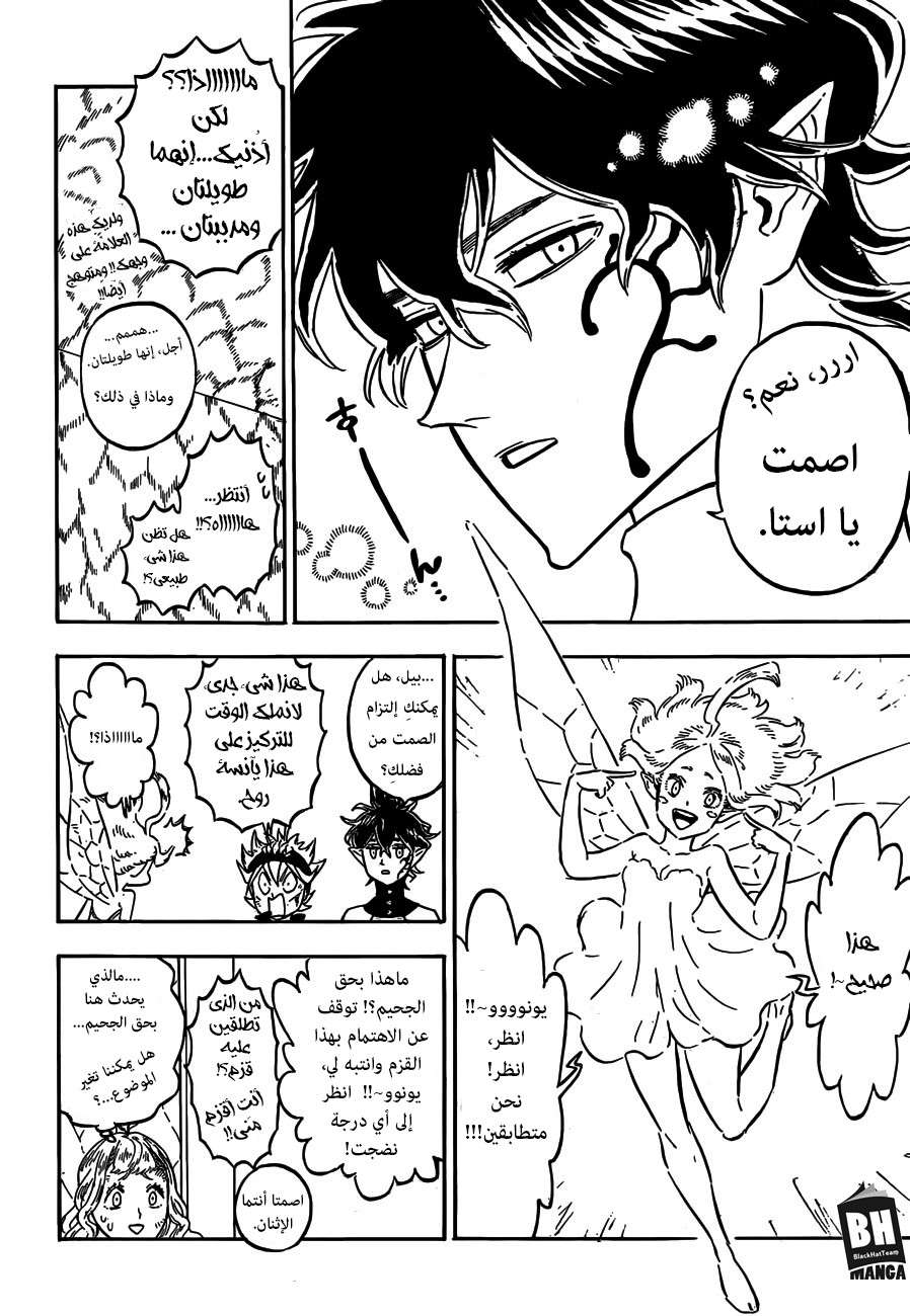 Read Black clover AR Manga Online