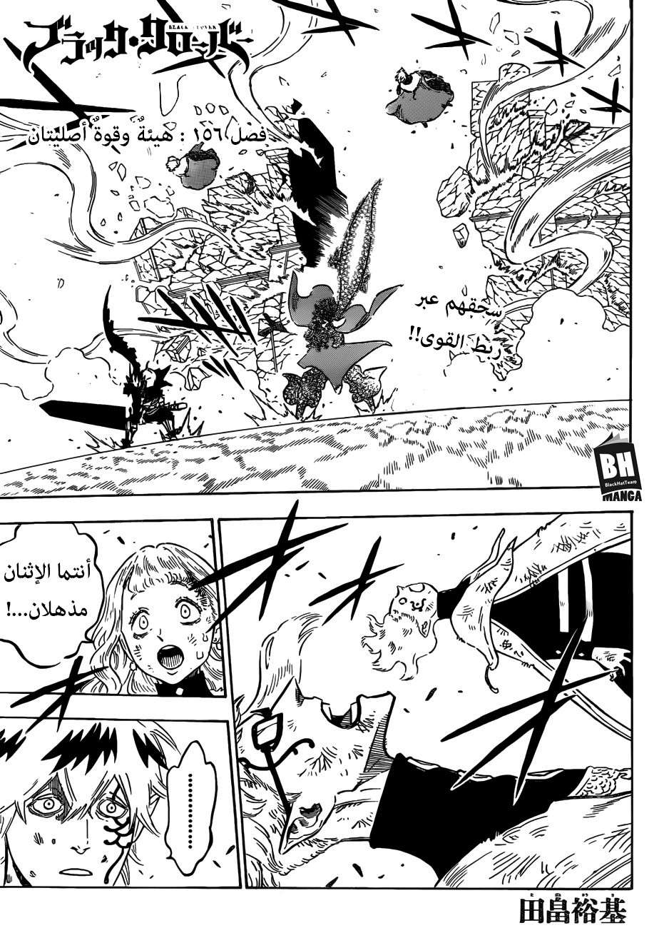 Read Black clover AR Manga Online