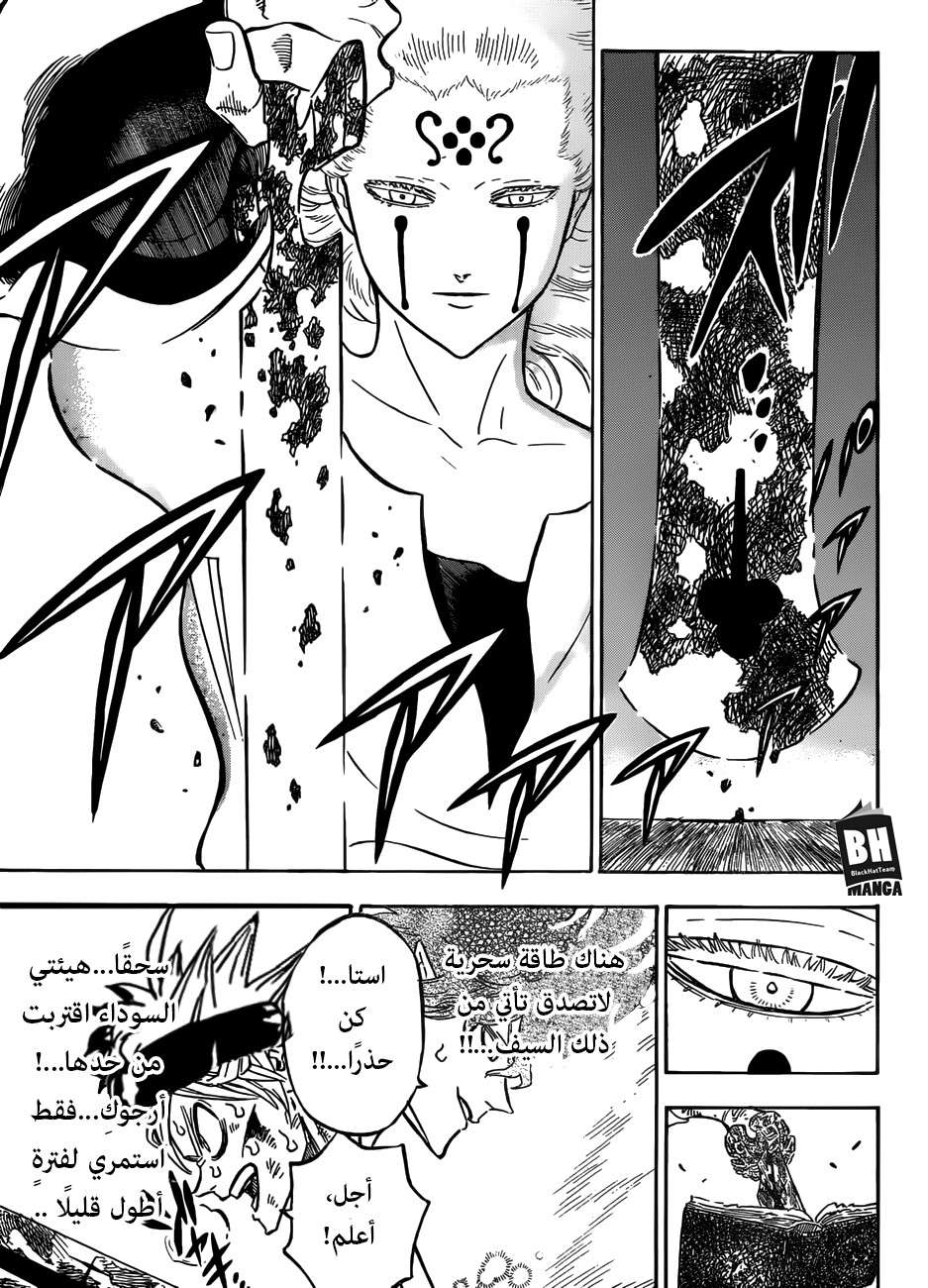 Read Black clover AR Manga Online