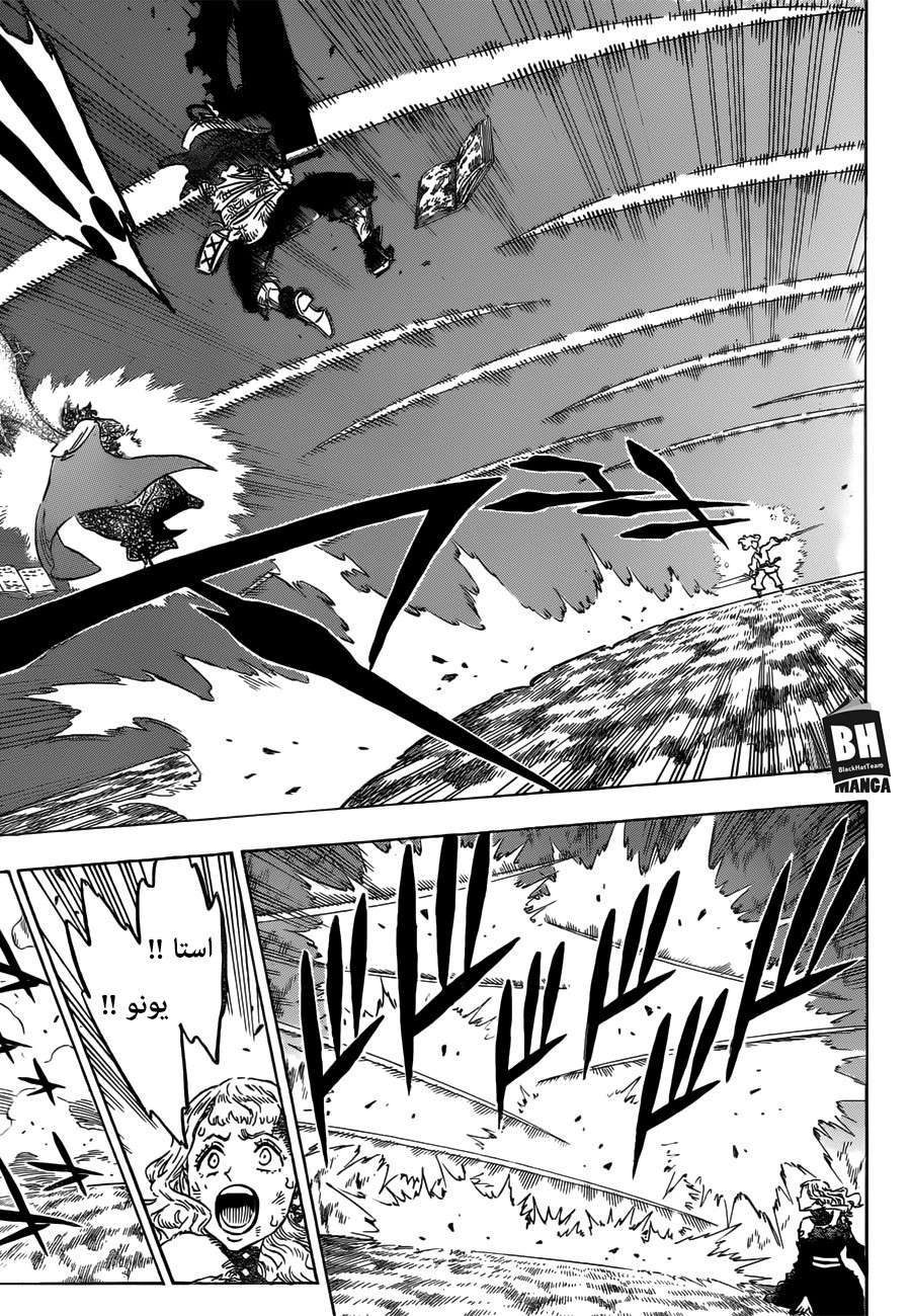 Read Black clover AR Manga Online