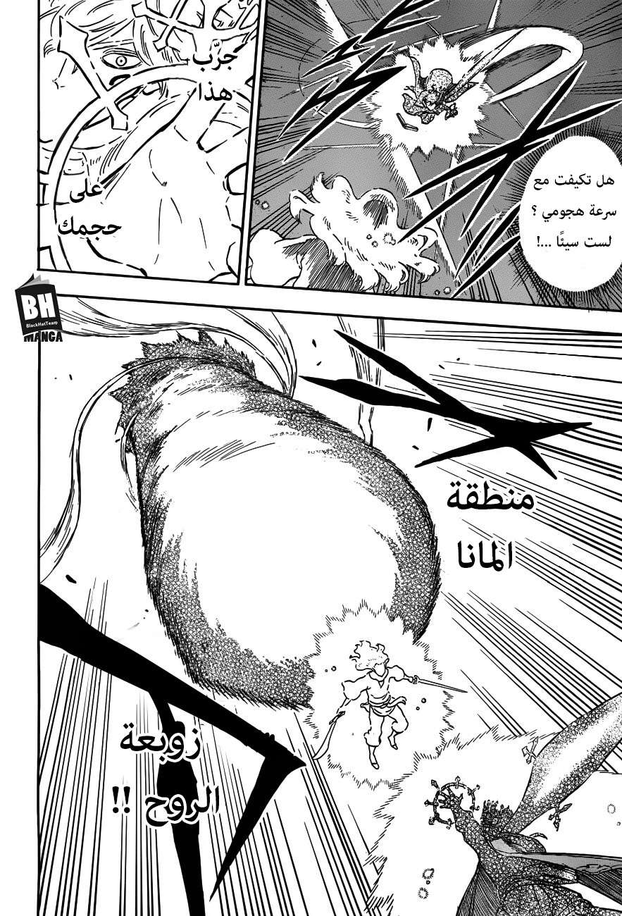 Read Black clover AR Manga Online