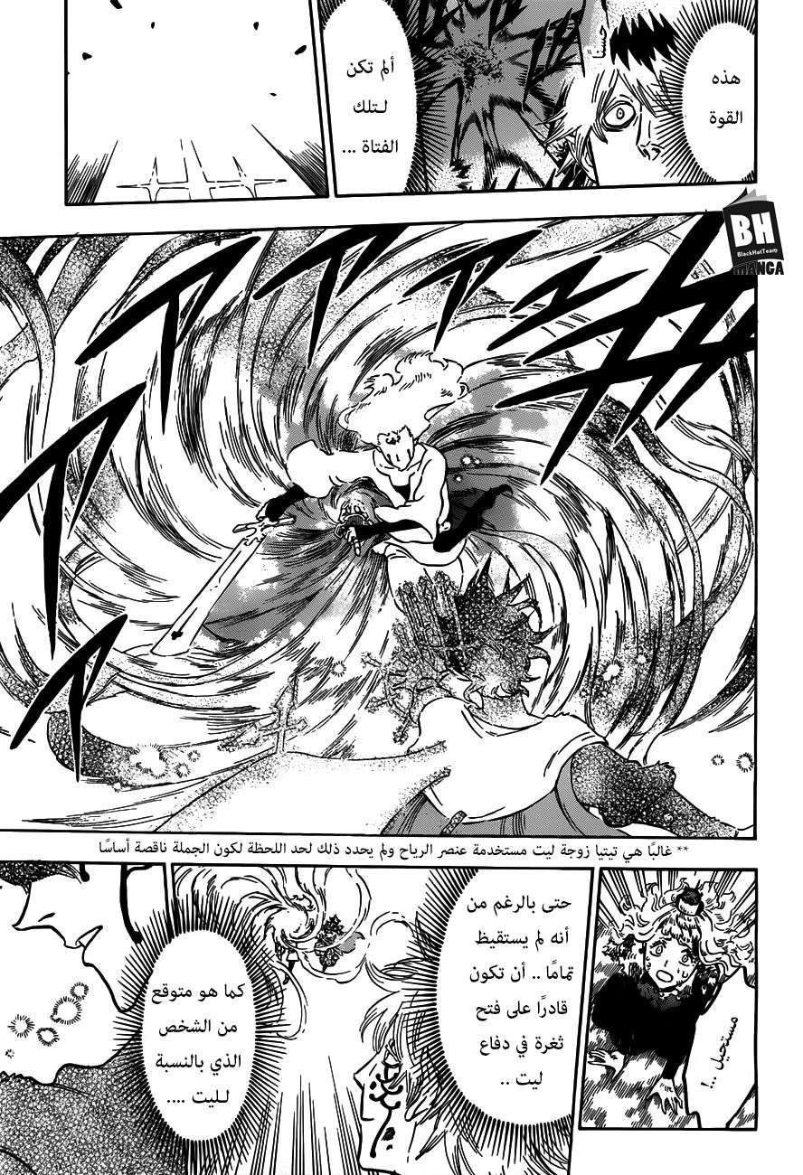 Read Black clover AR Manga Online