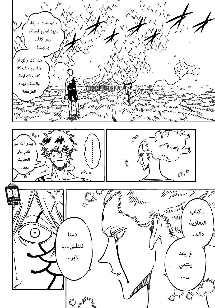 Read Black clover AR Manga Online