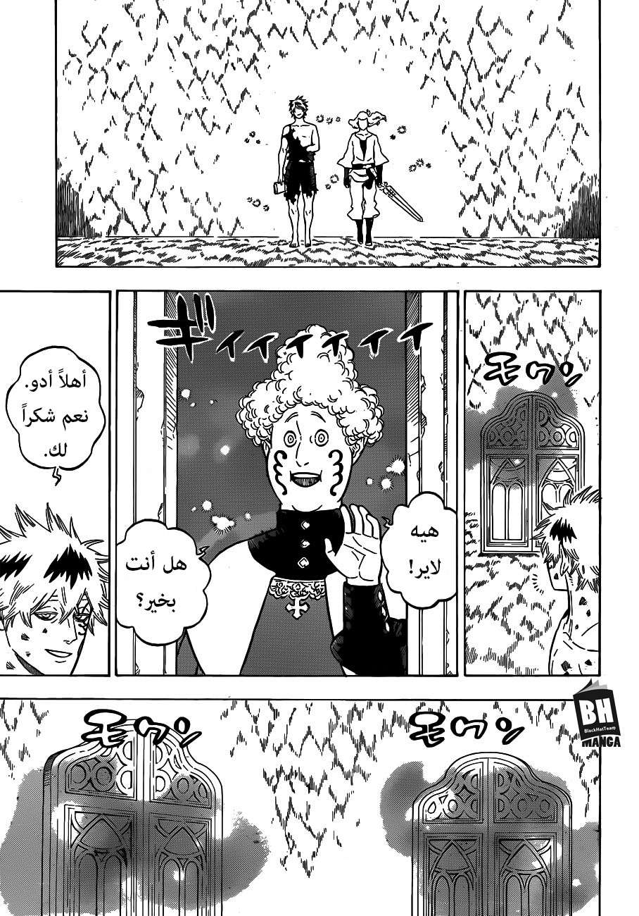 Read Black clover AR Manga Online