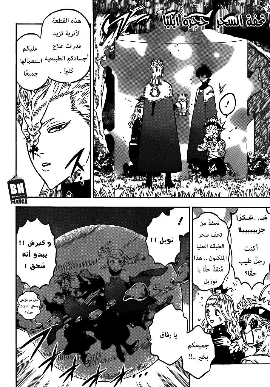 Read Black clover AR Manga Online