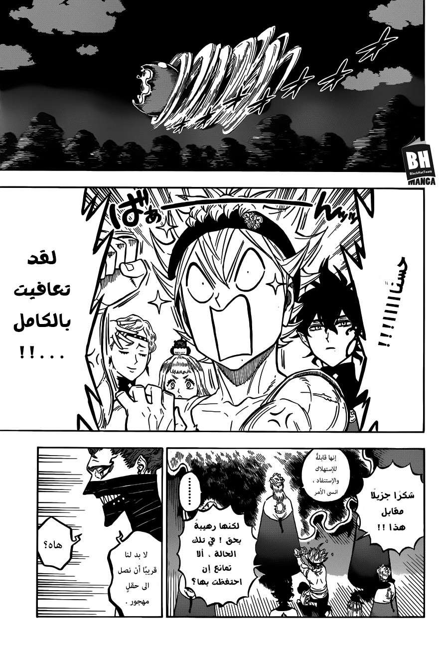 Read Black clover AR Manga Online