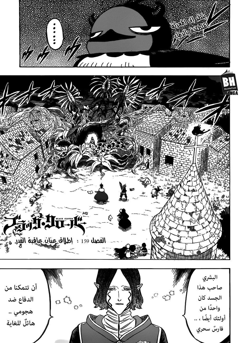 Read Black clover AR Manga Online