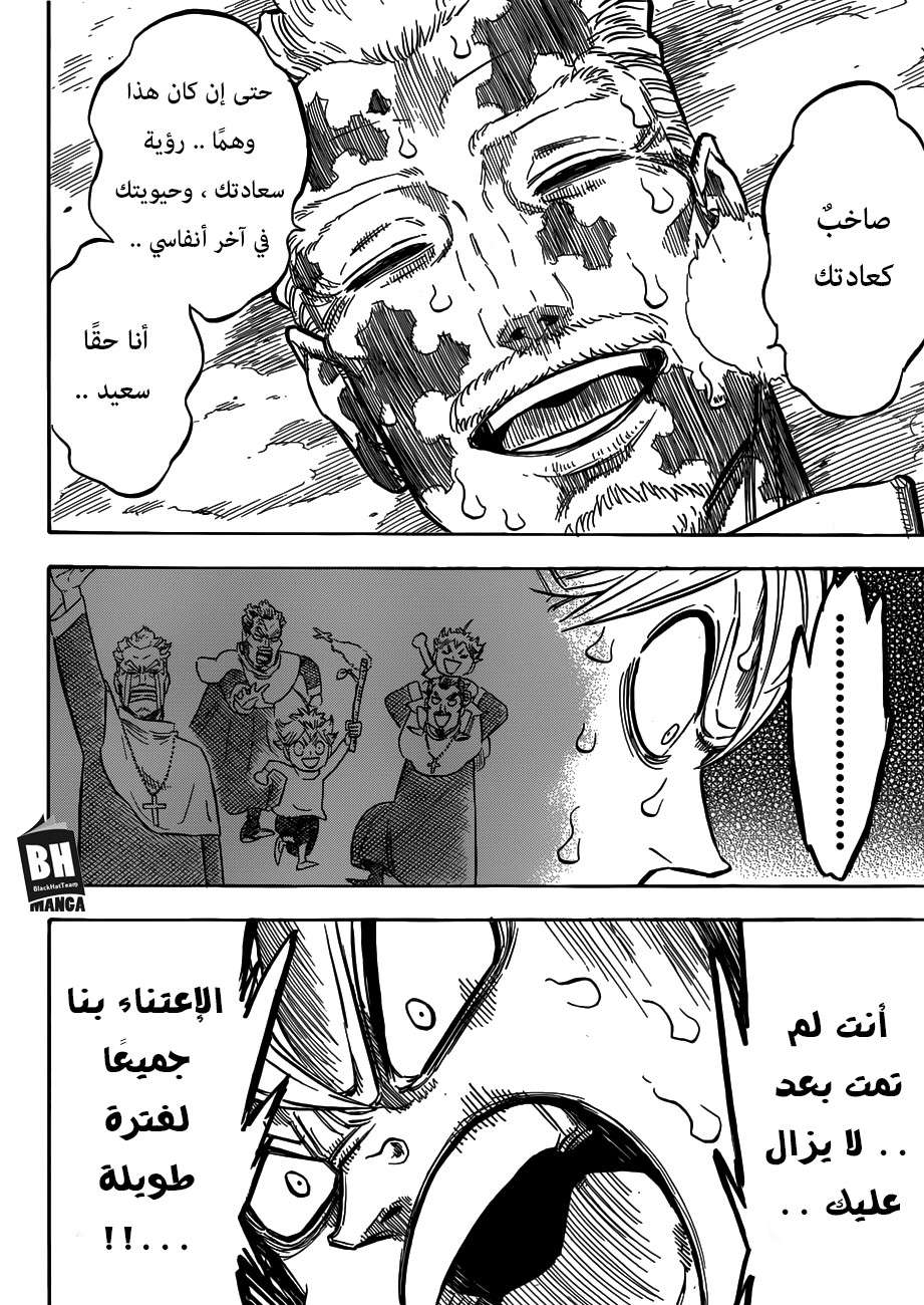 Read Black clover AR Manga Online