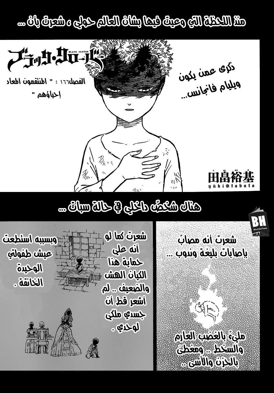 Read Black clover AR Manga Online