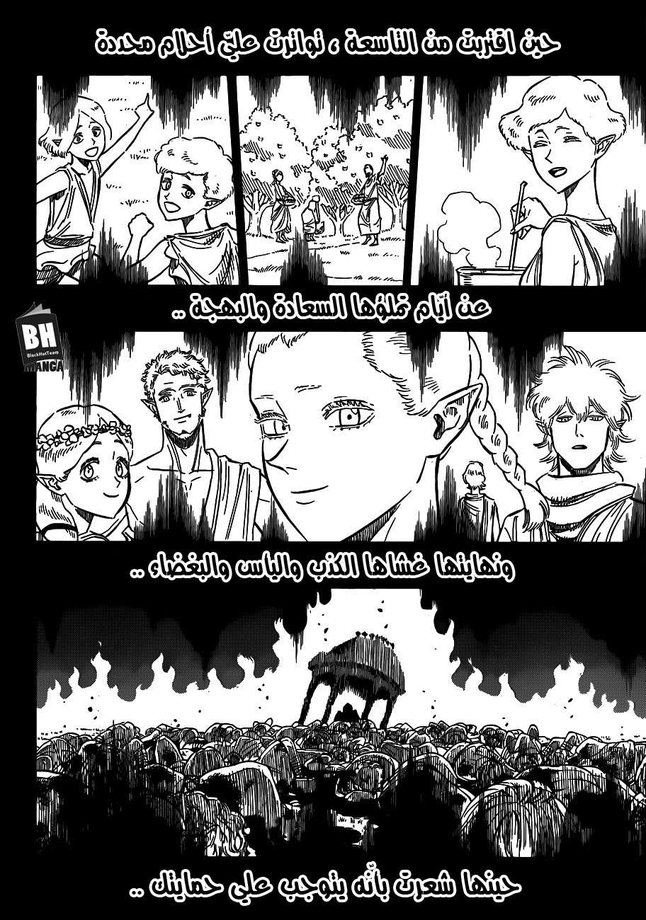 Read Black clover AR Manga Online