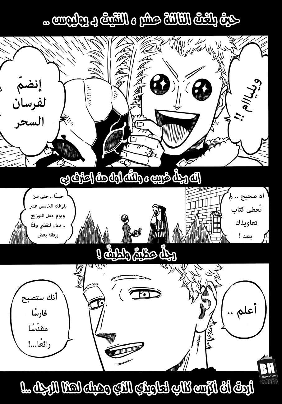 Read Black clover AR Manga Online