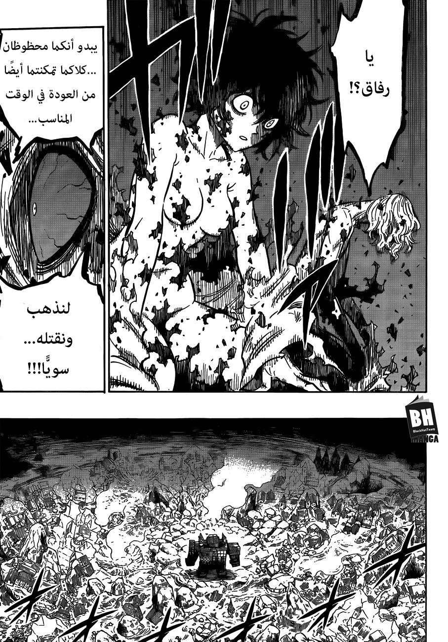 Read Black clover AR Manga Online