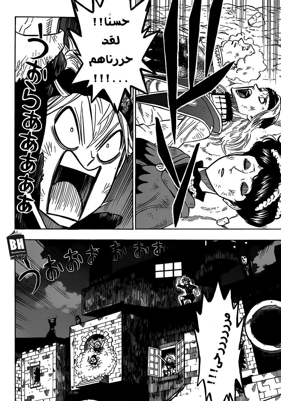 Read Black clover AR Manga Online