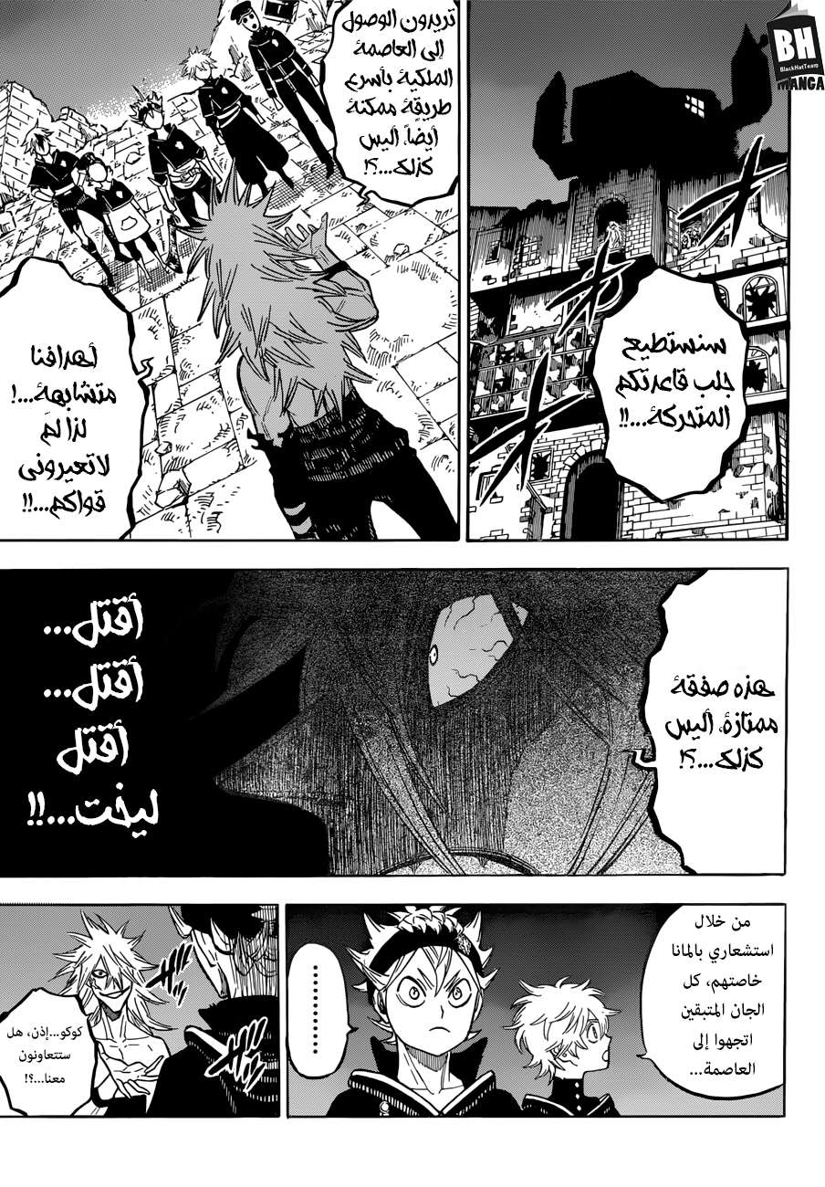 Read Black clover AR Manga Online