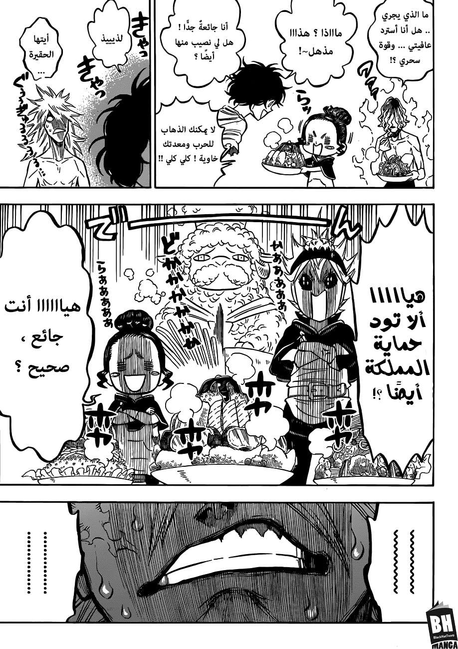 Read Black clover AR Manga Online