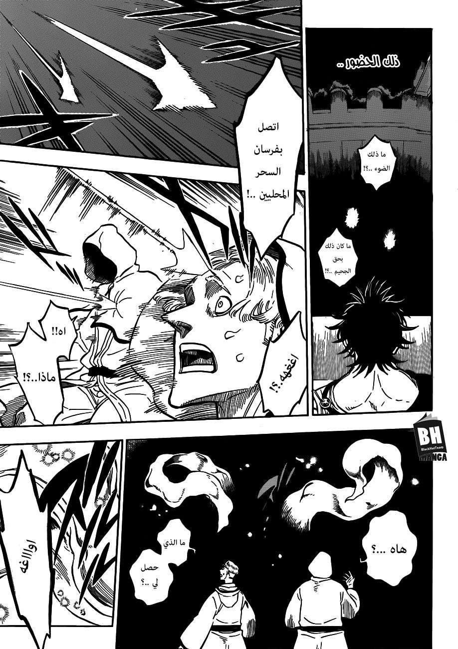 Read Black clover AR Manga Online