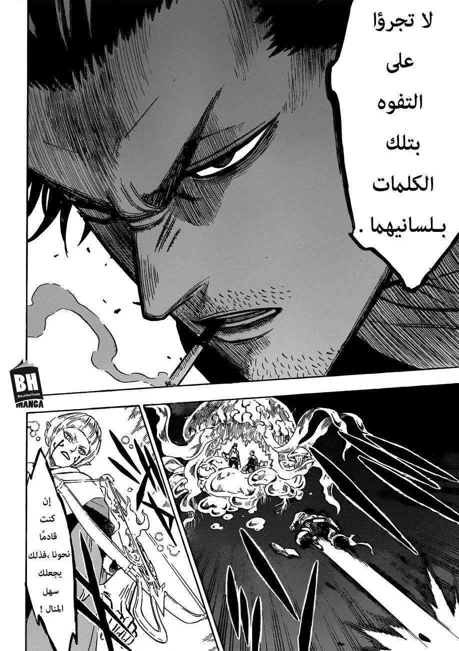 Read Black clover AR Manga Online