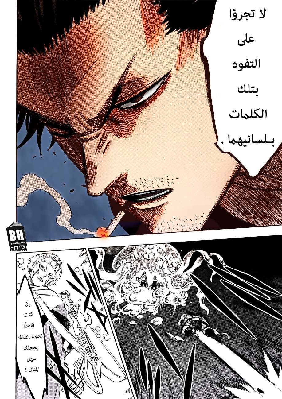 Read Black clover AR Manga Online