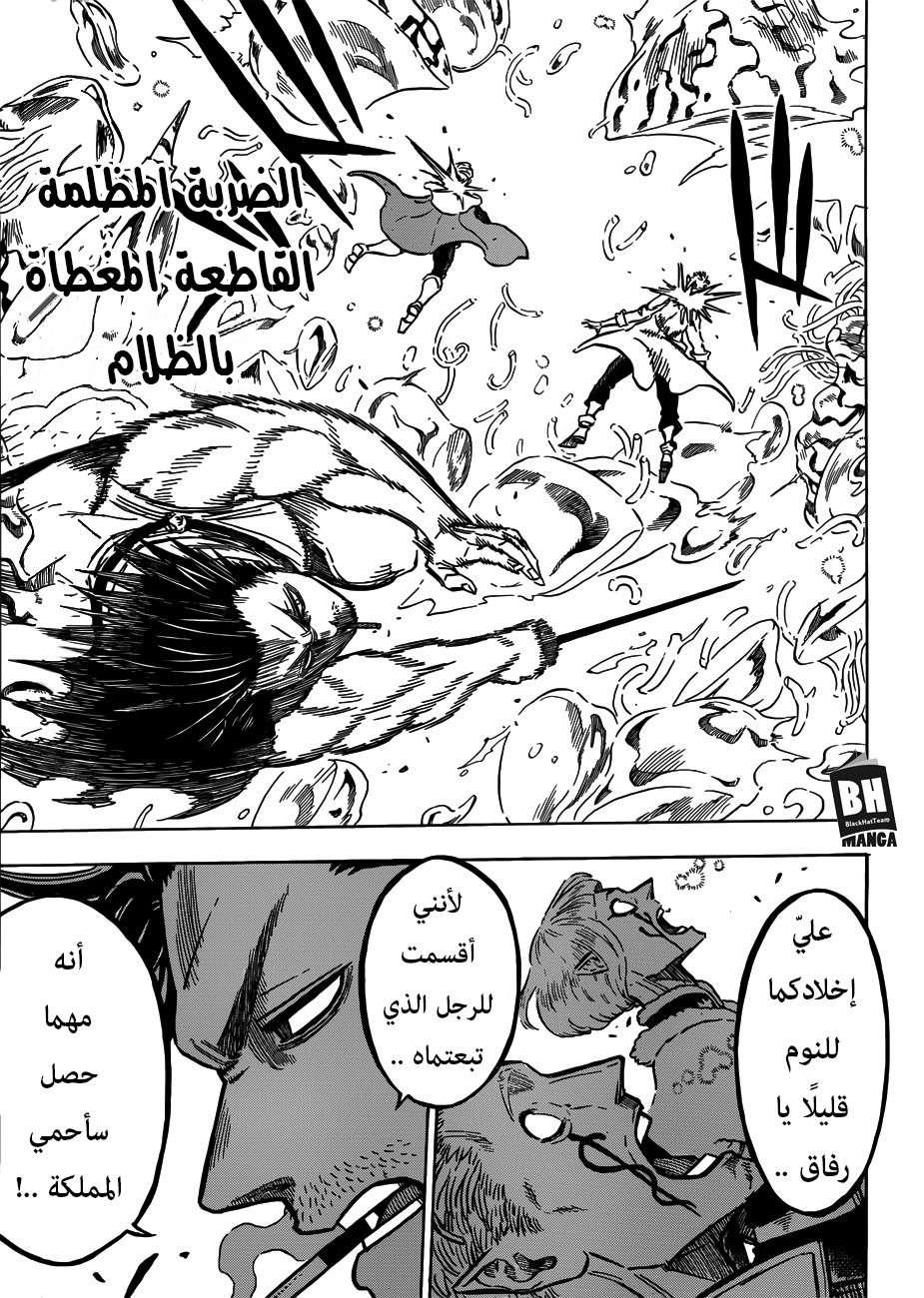 Read Black clover AR Manga Online