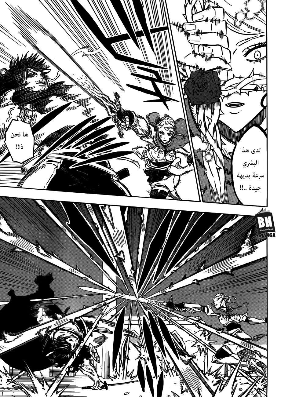 Read Black clover AR Manga Online