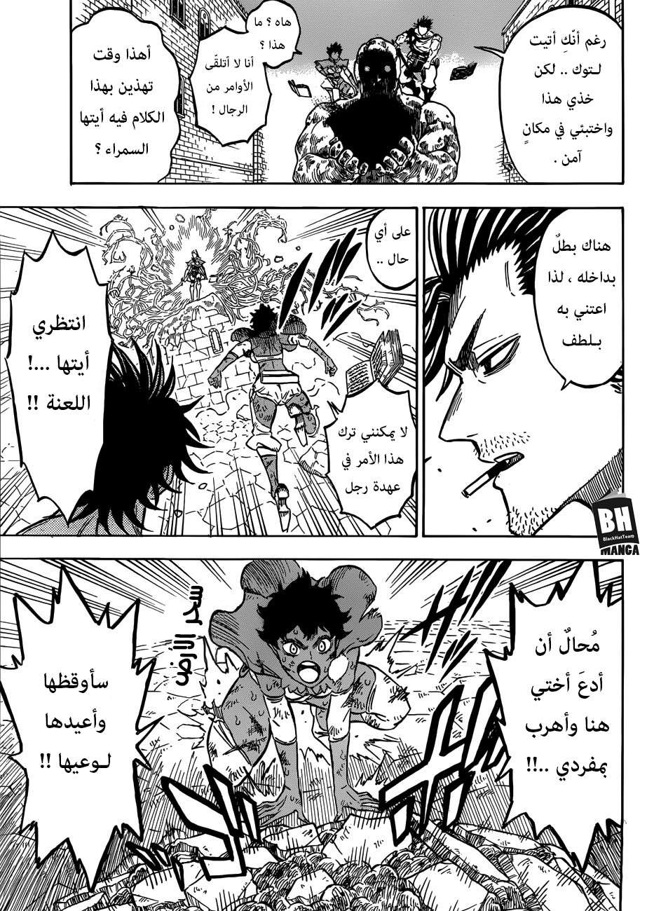 Read Black clover AR Manga Online