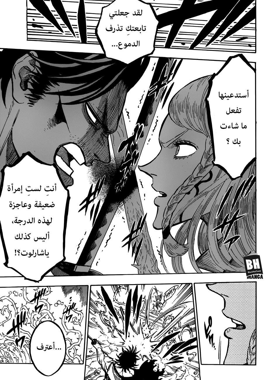 Read Black clover AR Manga Online
