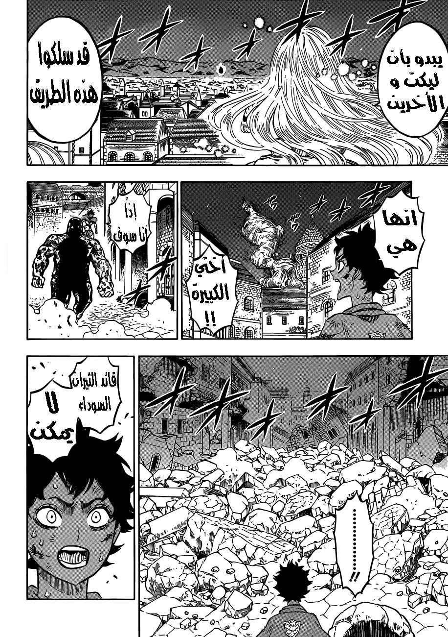 Read Black clover AR Manga Online