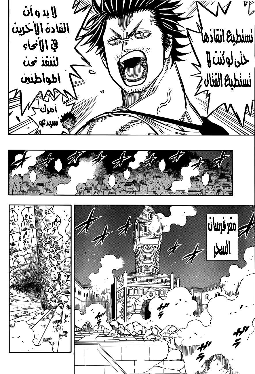Read Black clover AR Manga Online