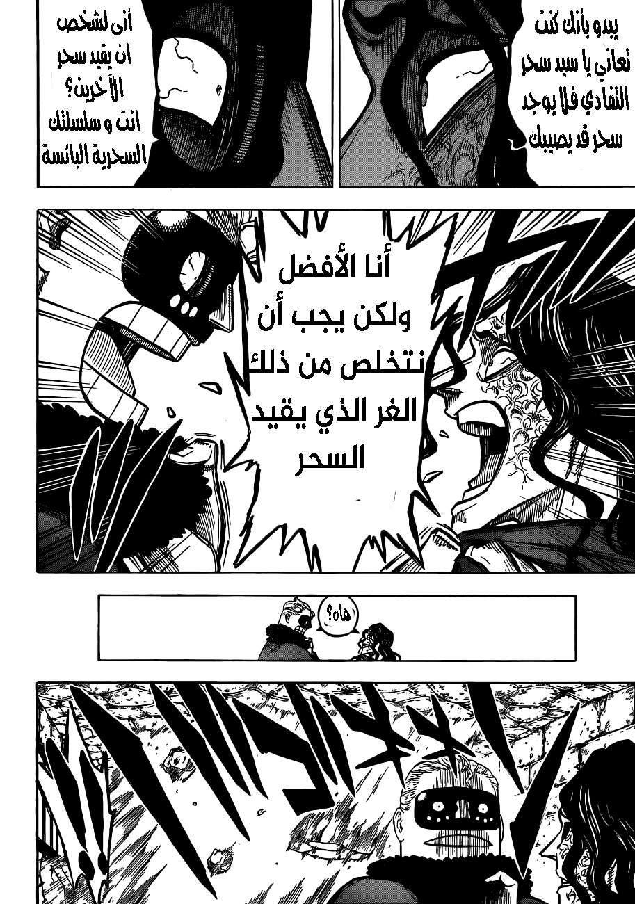 Read Black clover AR Manga Online
