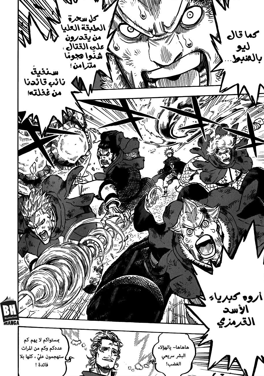 Read Black clover AR Manga Online