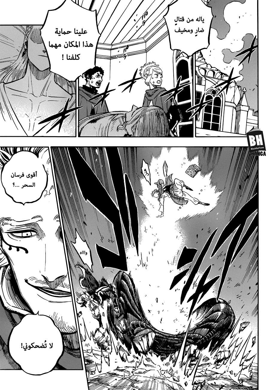 Read Black clover AR Manga Online