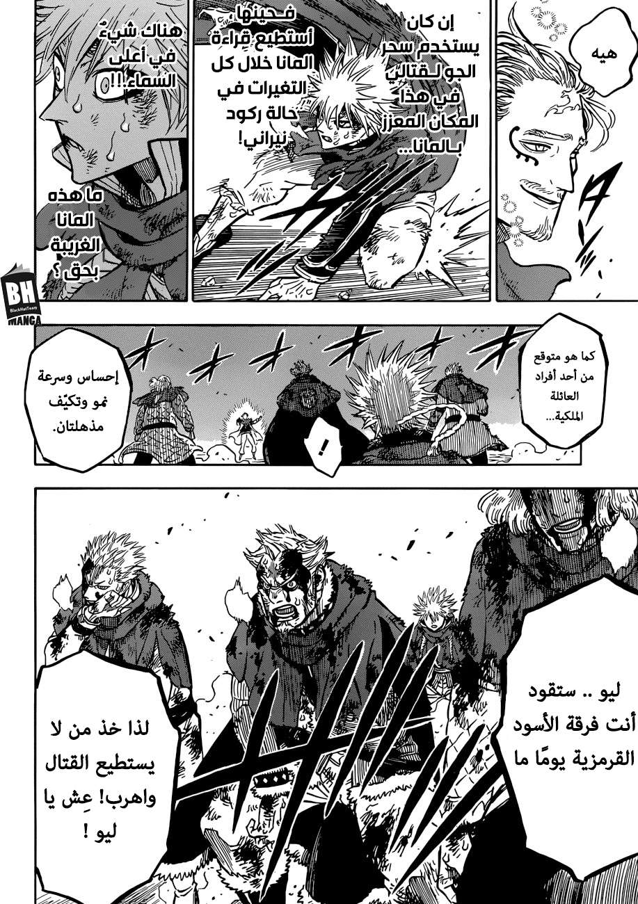 Read Black clover AR Manga Online