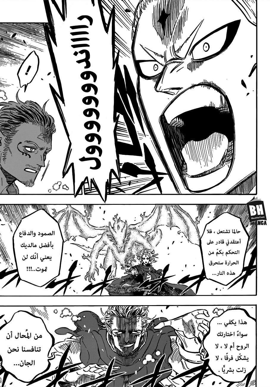 Read Black clover AR Manga Online