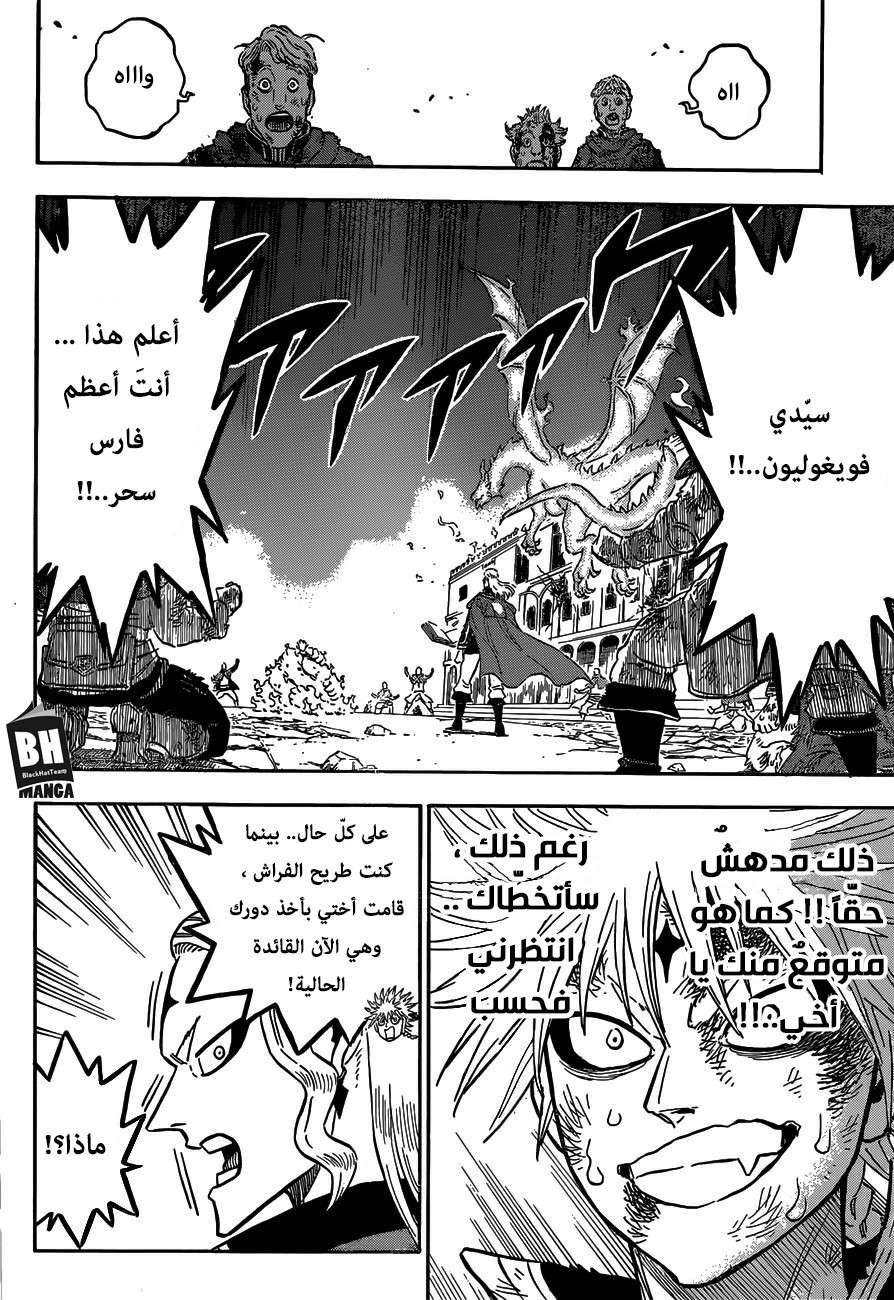 Read Black clover AR Manga Online