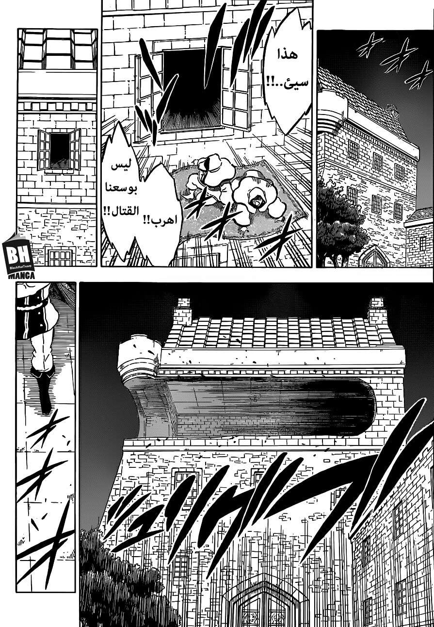 Read Black clover AR Manga Online
