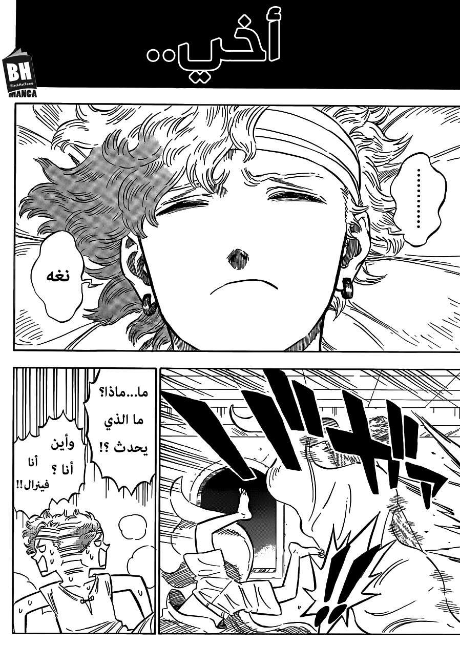 Read Black clover AR Manga Online