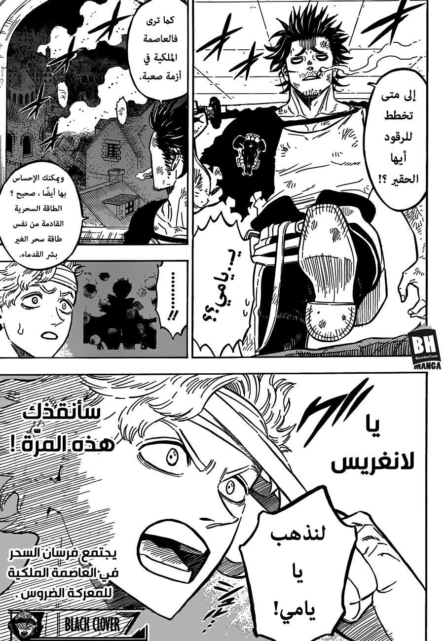 Read Black clover AR Manga Online