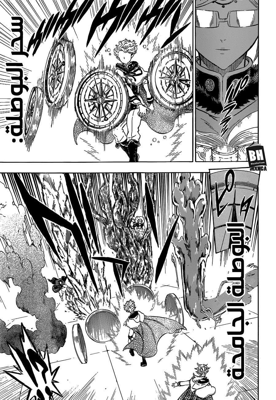 Read Black clover AR Manga Online