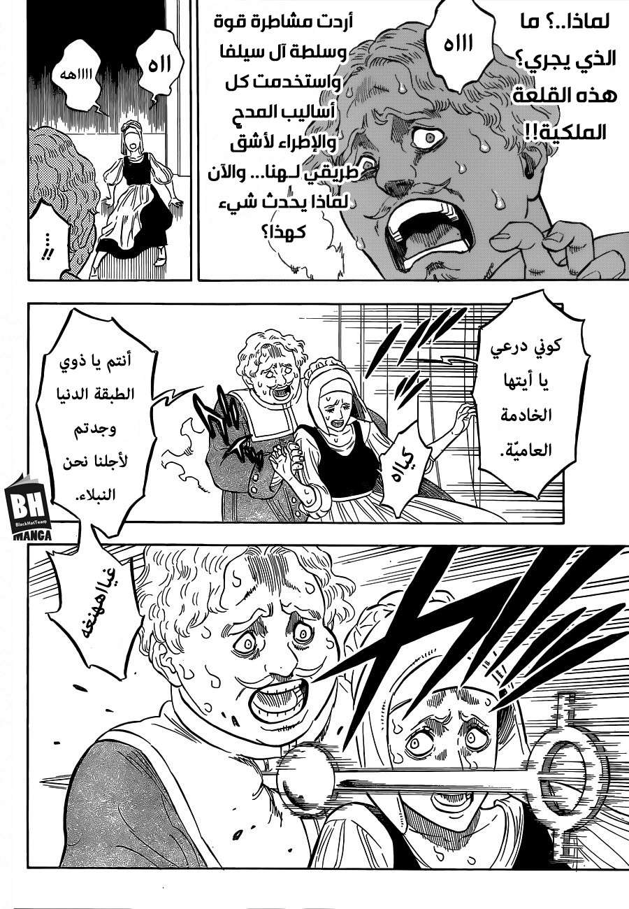 Read Black clover AR Manga Online