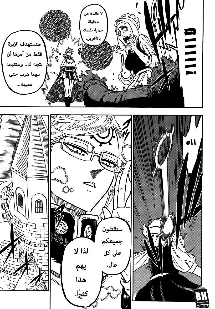 Read Black clover AR Manga Online