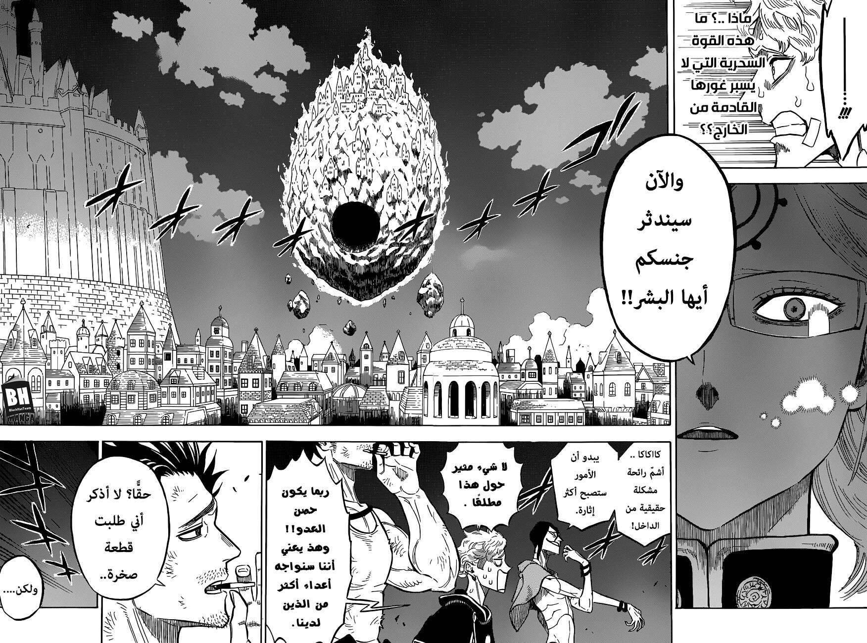 Read Black clover AR Manga Online