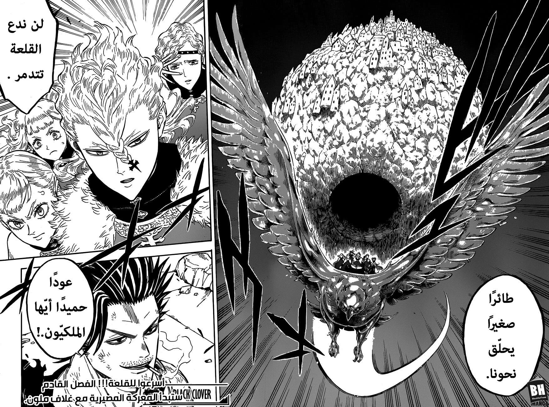 Read Black clover AR Manga Online