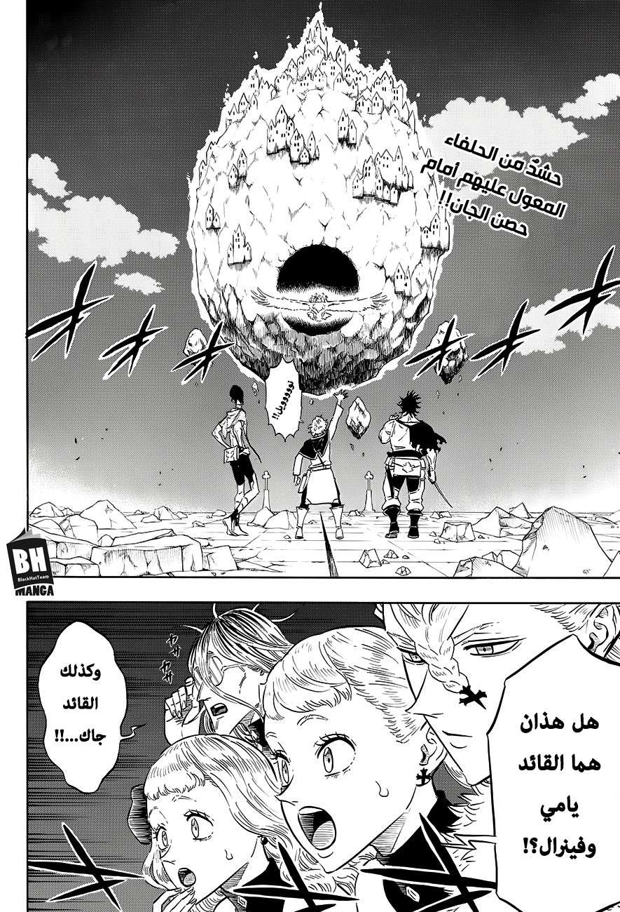 Read Black clover AR Manga Online